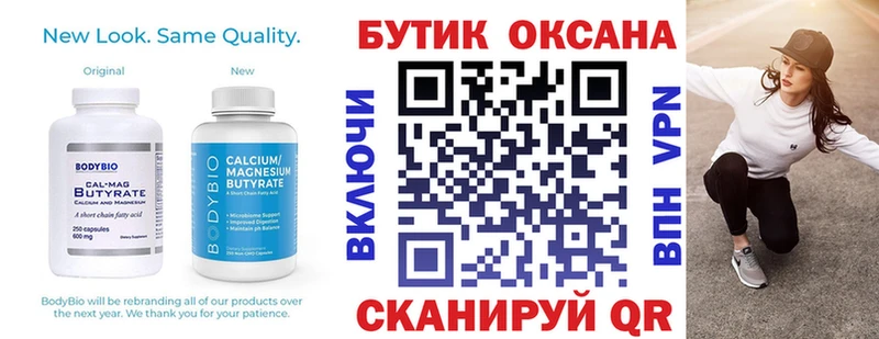 Бутират BDO  Неман 