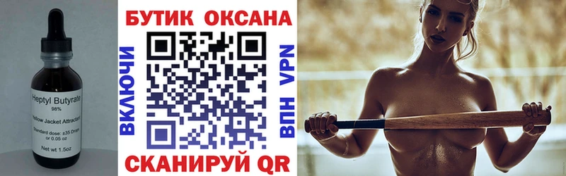 БУТИРАТ BDO Неман