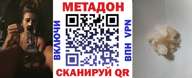 МЕТАДОН methadone продажа наркотиков Неман